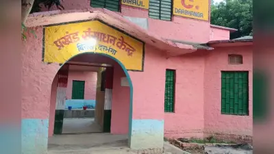 Darbhanga News: अवैध कोचिंग संस्थानों पर ढाई महीने बाद भी BEO की चुप्पी, नियमों को ताक पर रख चल रहे दर्जनों सेंटर